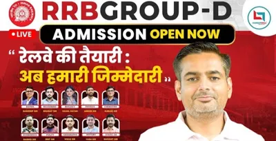 Railway RRB Group D By Careerwill Course All Competition Classes