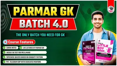 PARMAR GK BATCH 4.0 By PARMAR SSC GK 2025 Course All Competition Classes