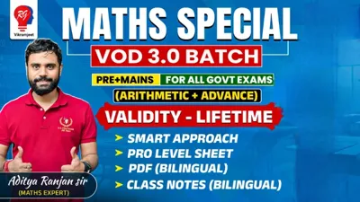 MATHS VOD 3.0 BATCH BY ADITYA RANJAN SIR (Arithmetic + Advance) & (Pre + Mains) Course All Competition Classes