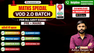 MATHS VOD 2.0 BATCH BY ADITYA RANJAN SIR (Arithmetic + Advance) & (Pre + Mains) Course All Competition Classes