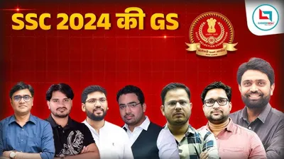 G.S Speial By Carrerwill App 2024Course All Competition Classes