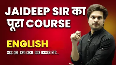English Special by Jadeep Sir 2025 Course All Competition Classes