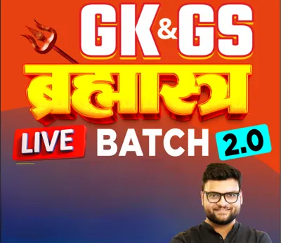 Brahmastra Batch By Kumar Gaurav Sir - utkarsh classes Course All Competition Classes