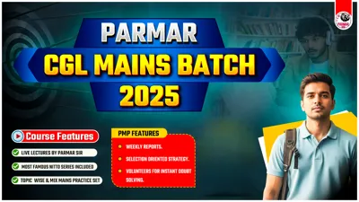 PARMAR CGL MAINS BATCH -2025 Course All Competition Classes