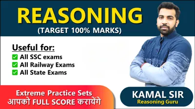 Reasoning by Kamal Sir 2023 - E1 Coaching Course All Competition Classes