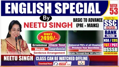 ENGLISH BY NEETU SINGH 53 VOD Course All Competition Classes