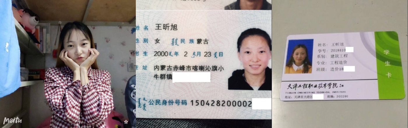 ⚫️云盘高质露脸泄密！蒙古族天津工程职业技术学院【王昕旭】不健康自拍无水印原版流出(7V)