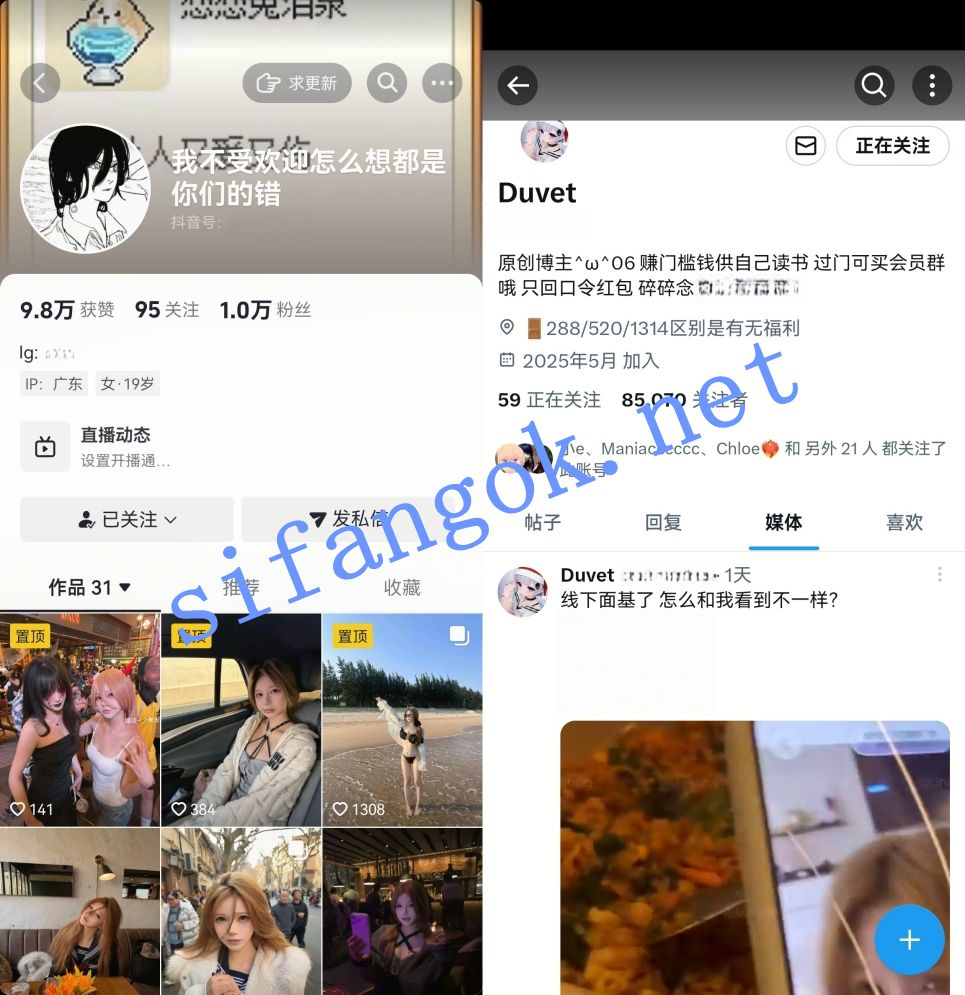 ⭐抖音推特卡哇伊软妹-Duvet 520高价道具自慰口交大尺度福利12V