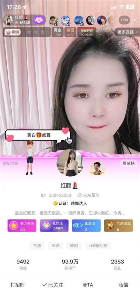 ❣️推荐❣️花椒骚主播【红颜】技师出身，毒龙口爆样样精通，道具自慰潮喷，大哥被榨得只剩皮包骨50V