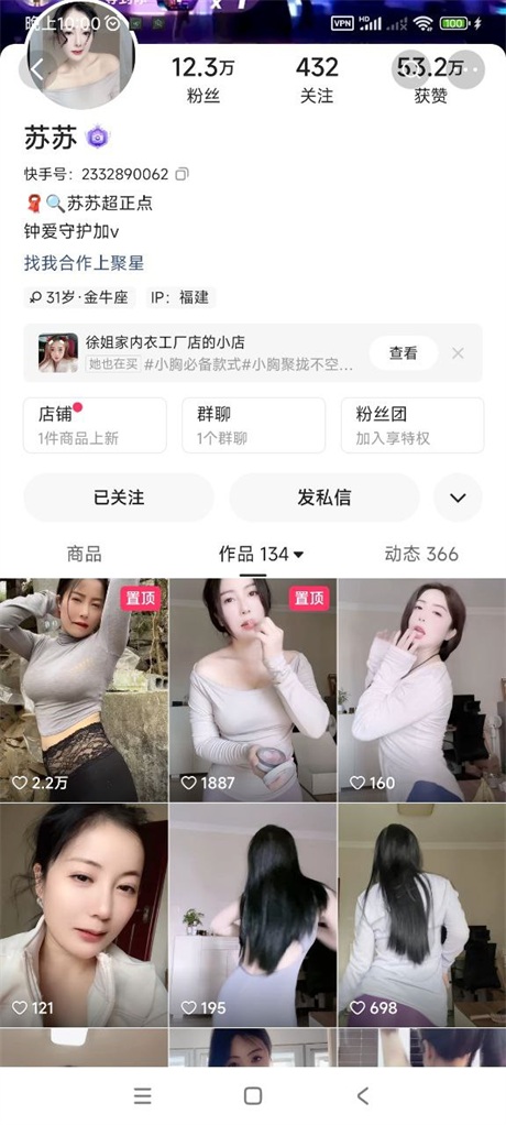 ❣️推荐❣️快手颜值少妇【苏苏】肉肉的最有爱，大尺度掰逼展示，裸舞诱惑，奶大毛少8V