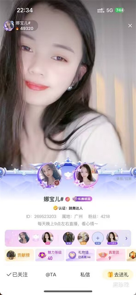 ❣️推荐❣️极品主播【娜宝儿】裸舞诱惑，好身材大长腿，刚下海放不开，刷火箭也不掰逼4V