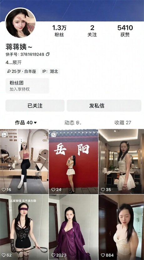 ❣️推荐❣️快手颜值少妇【蒋蒋姨】大尺度掰逼展示，骚逼县城瑜伽裤，逼毛好长好浓密，性欲旺盛9V