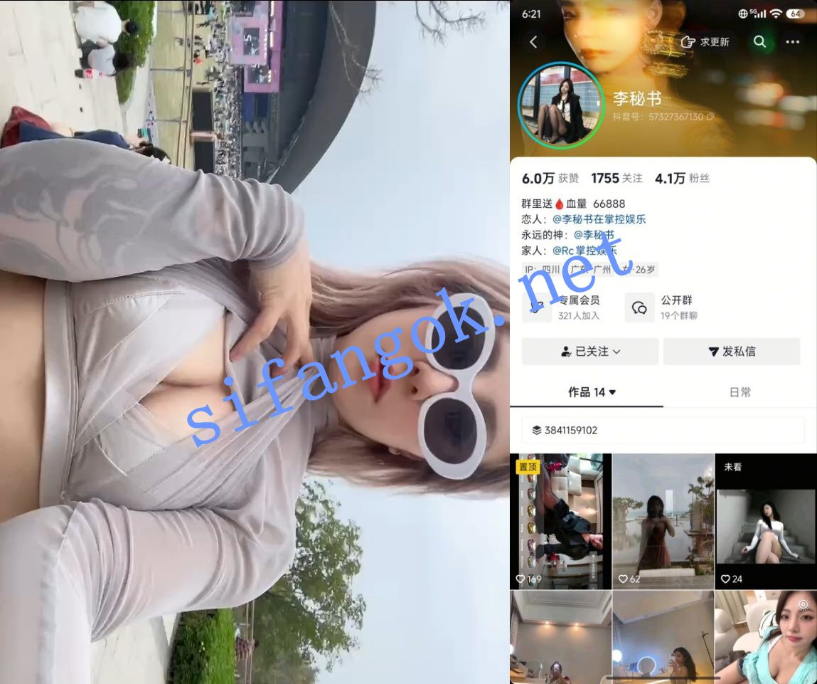 ⭐【抖音】李秘书 户外露出 一对一视频裸聊 自慰 32V