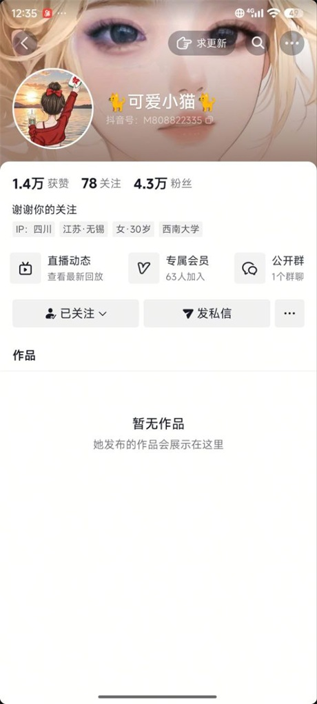 ❣️推荐❣️抖音颜值嫩妹【可爱小猫】一对一自慰被出卖，无毛一线天，道具自慰潮喷，很有礼貌，结束还在奶头比个心1V