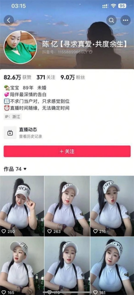 ❣️推荐❣️抖音89年未婚少妇【陈亿】巨奶御姐，大尺度掰逼展示，淫语诱惑，性欲旺盛自摸出水3V