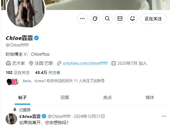 2025年最重磅流出之一！凭一双修长顶级美腿出圈，X粉丝40多万的美腿名媛【Chloe霏霏】与金主无套啪啪内射，原版流出