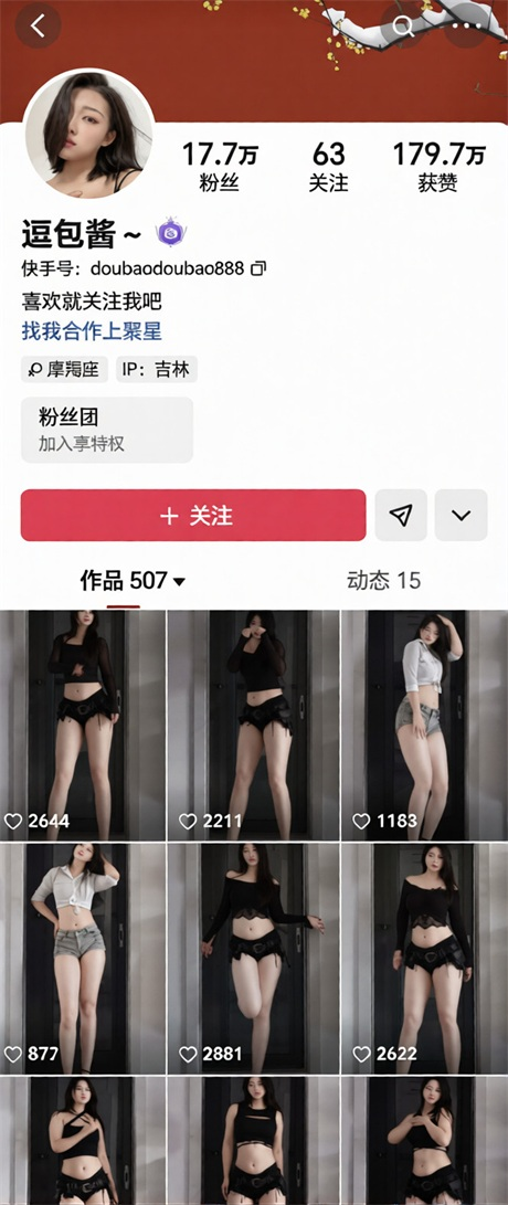 ❣️推荐❣️快手颜值骚逼【逗包酱】漫画身材，裸舞诱惑，好身材大长腿，可惜做过阑尾手术有道疤13V