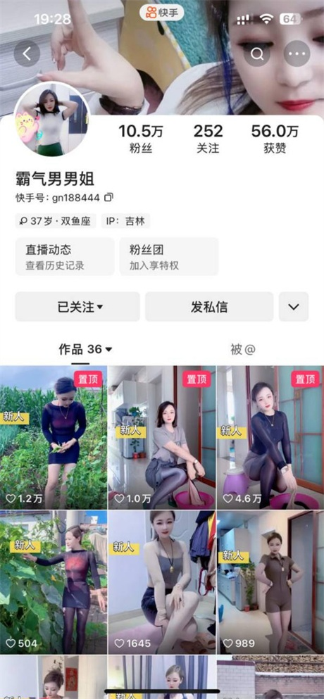 ❣️推荐❣️快手骚少妇【霸气男男姐】好身材大长腿，逼毛少一线天，道具自慰高潮，在农村穿成这样一看就是骚货11V