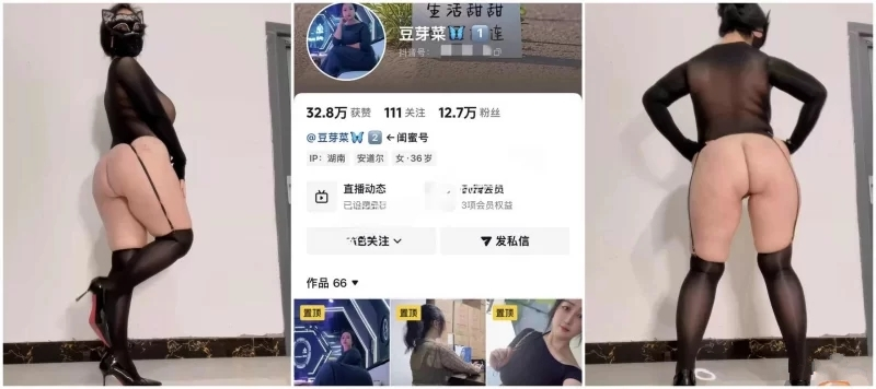 ⚫️最新抖音泄密！BBW豪乳巨臀36岁熟女【豆芽菜】定制福利，重型坦克自慰抖臀骚穴展示(43V)