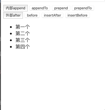 「jQuery」节点的添加操作&节点的复制(浅拷贝&深拷贝)&节点删除&节点替换 「jQuery」节点的添加操作&节点的复制(浅拷贝&深拷贝)&节点删除&节点替换