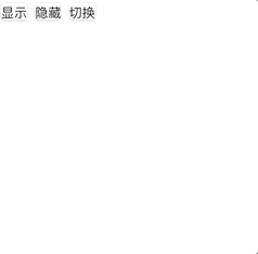 「jQuery」动画&动效学习和练习延时执行淡入淡出动画 「jQuery」动画&动效学习和练习延时执行淡入淡出动画