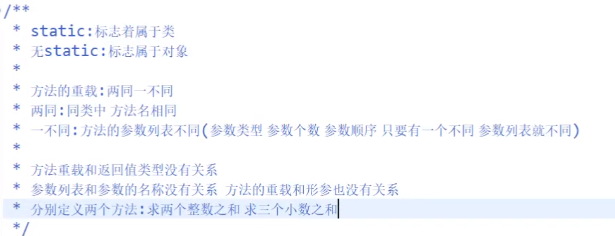Java方法重载的理解和用法 Java方法重载的理解和用法