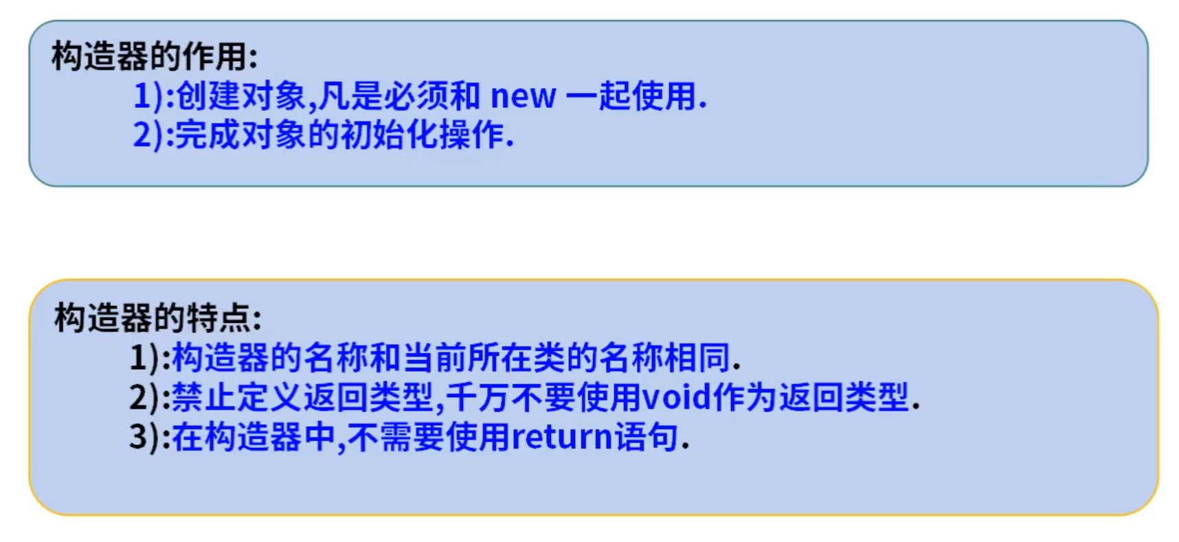 Java构造器,构造方法,构造函数的理解和用法 Java构造器,构造方法,构造函数的理解和用法
