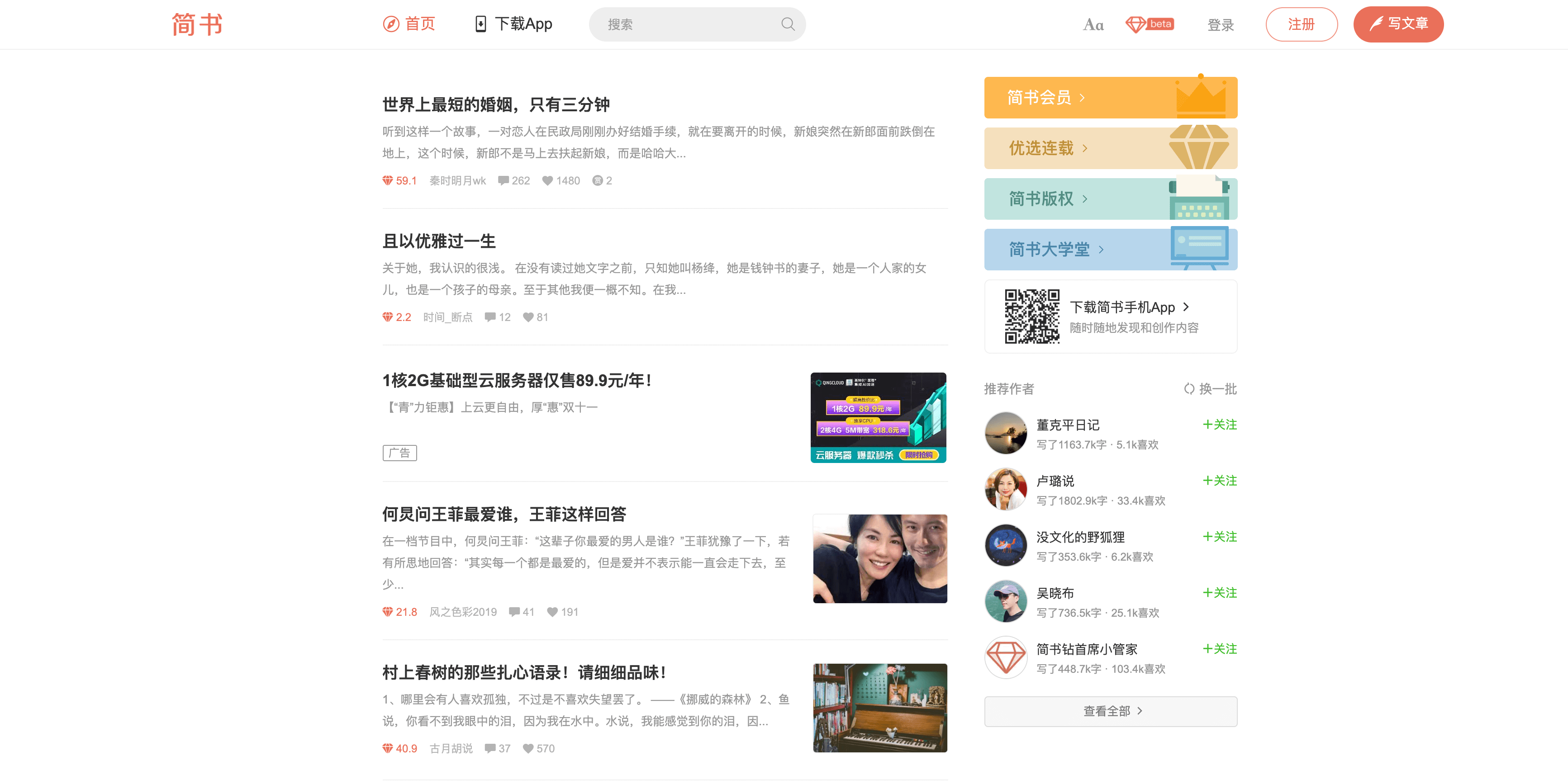 jianshuindex