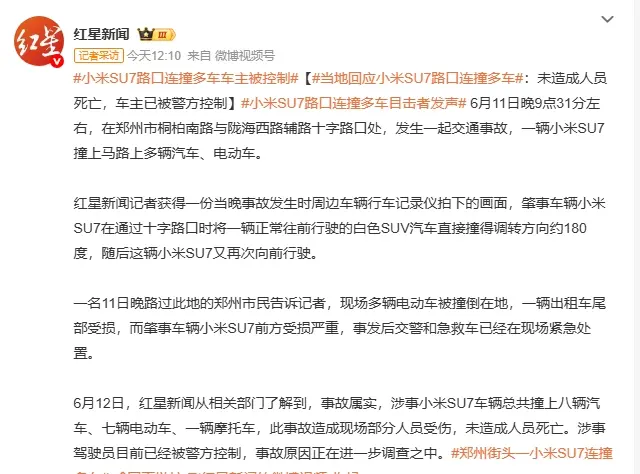 红星新闻
