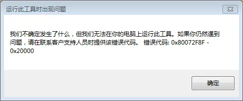 MediaCreationTool22H2报错