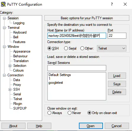 putty设置2