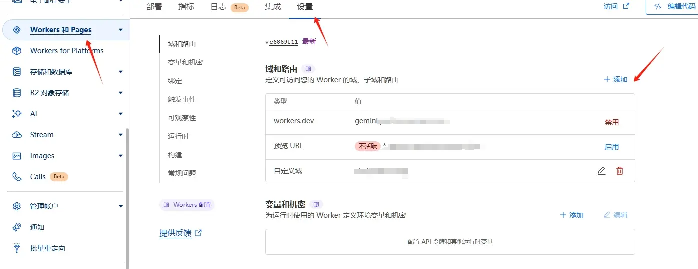 设置域名