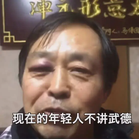 誰敢不講武德？