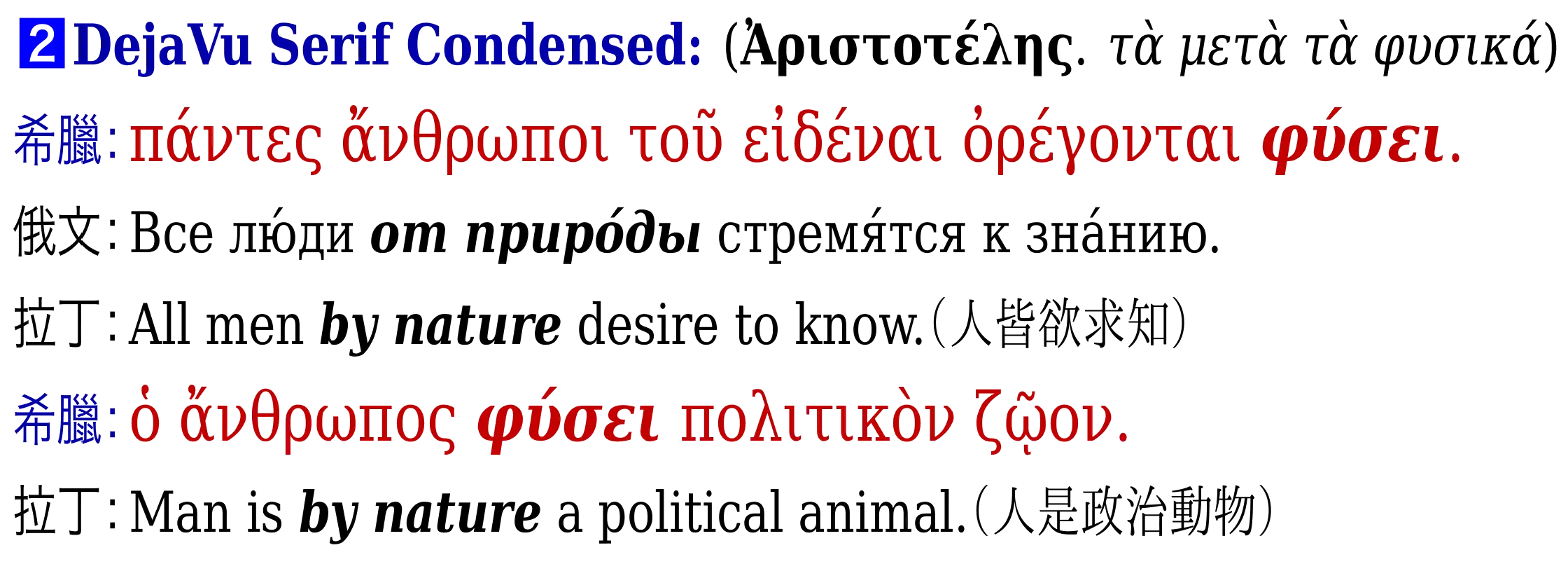 Greek Fonts