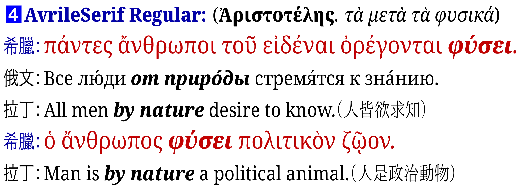 Greek Fonts