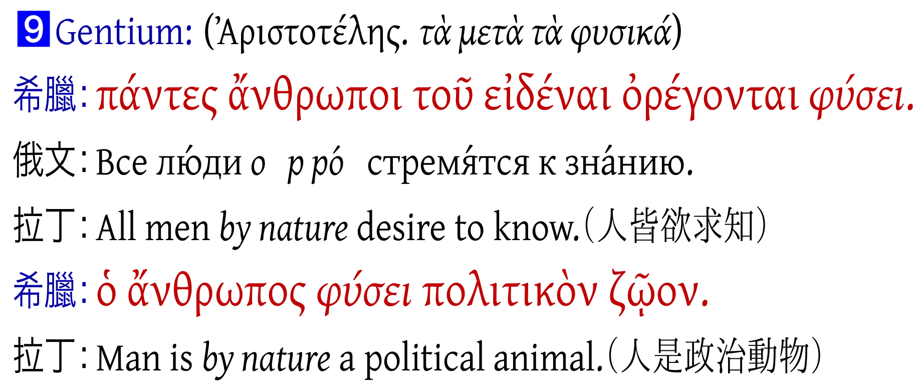 Greek Fonts