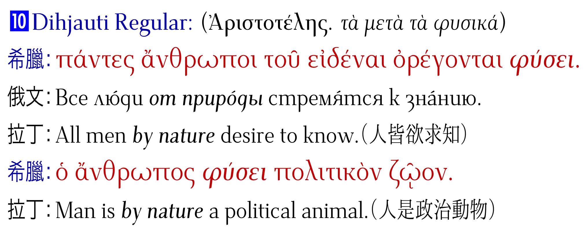 Greek Fonts