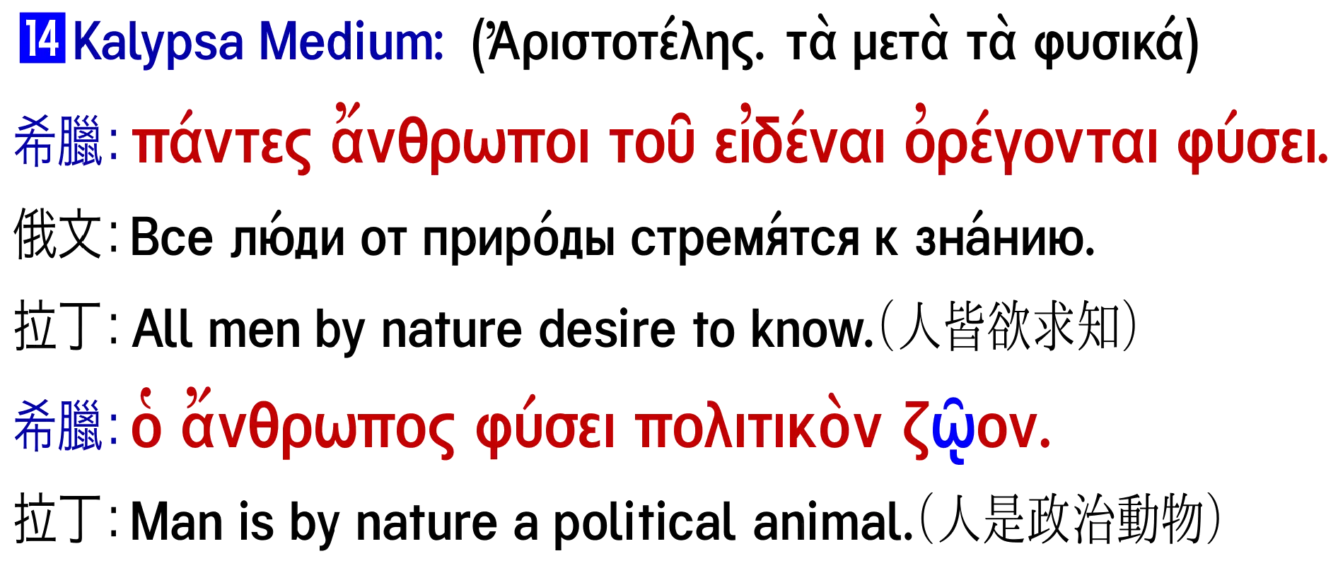 Greek Fonts