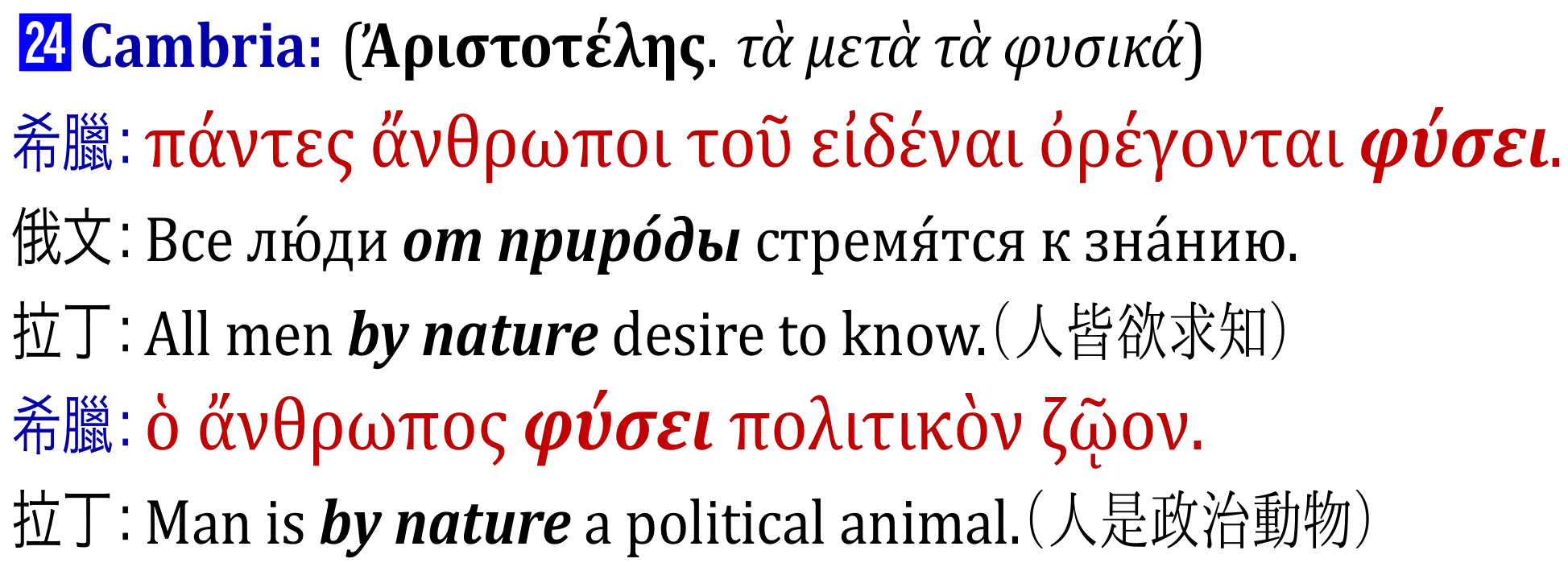 Greek Fonts