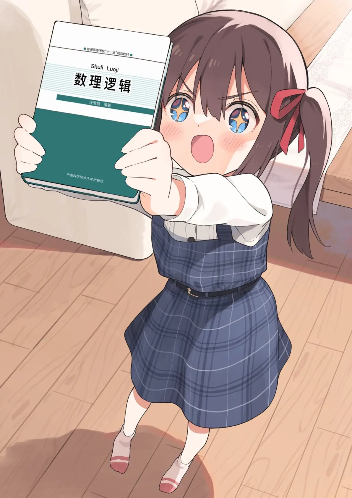 汪芳庭《數理邏輯》