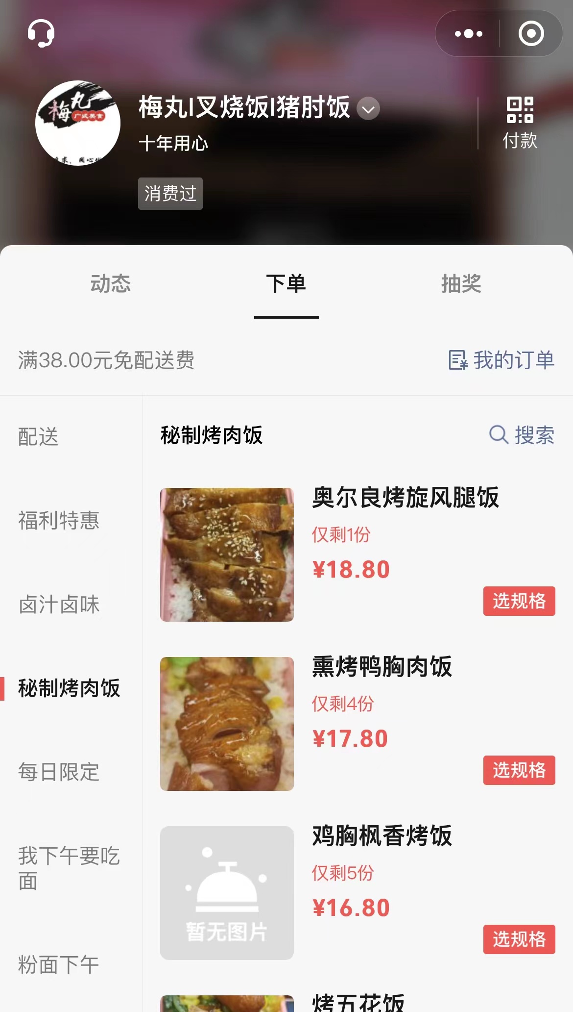 没玩