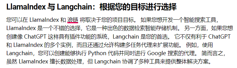 LlamaIndex与Langchain