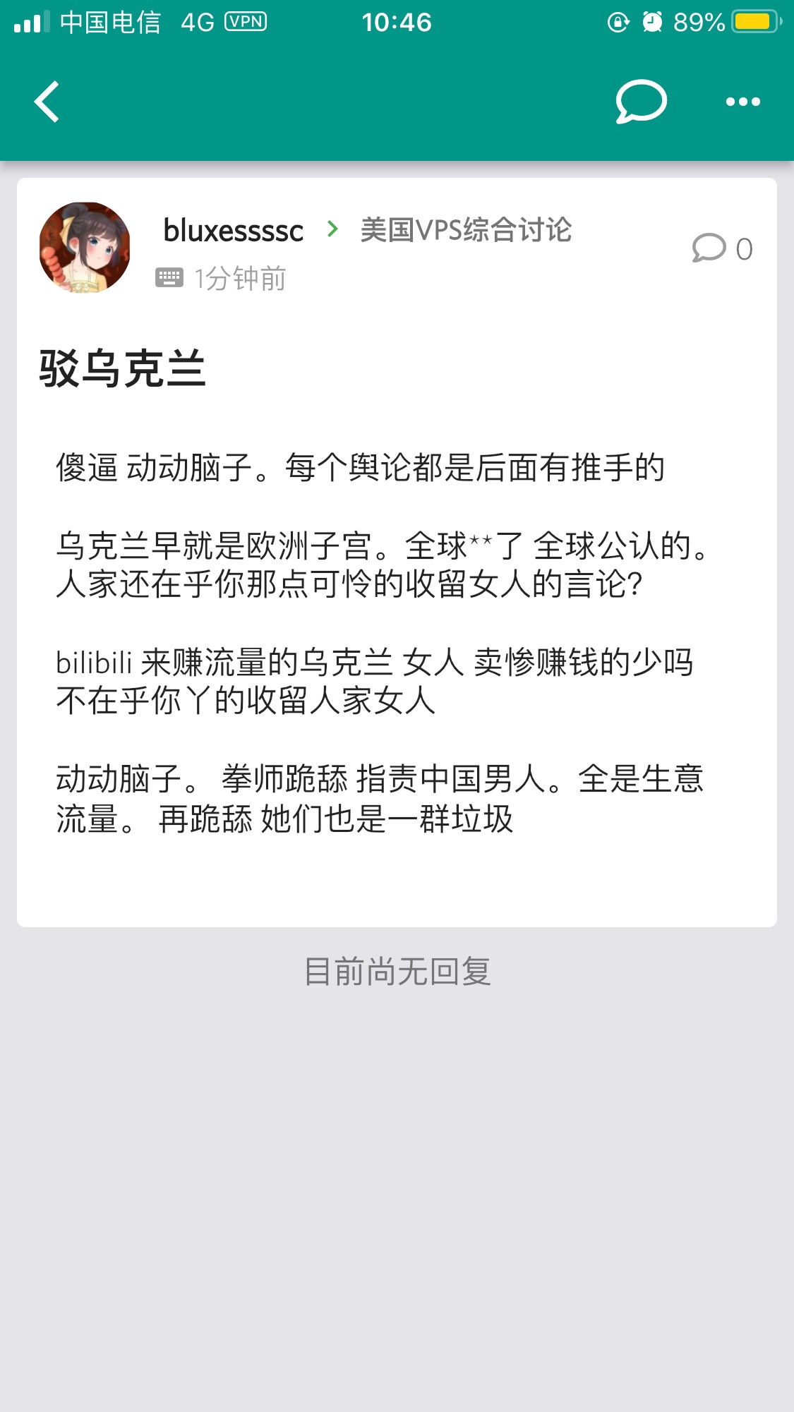 乌克兰不是啥好人。俄罗斯更不是啥好人-bluxessssc-谷姐靓号网