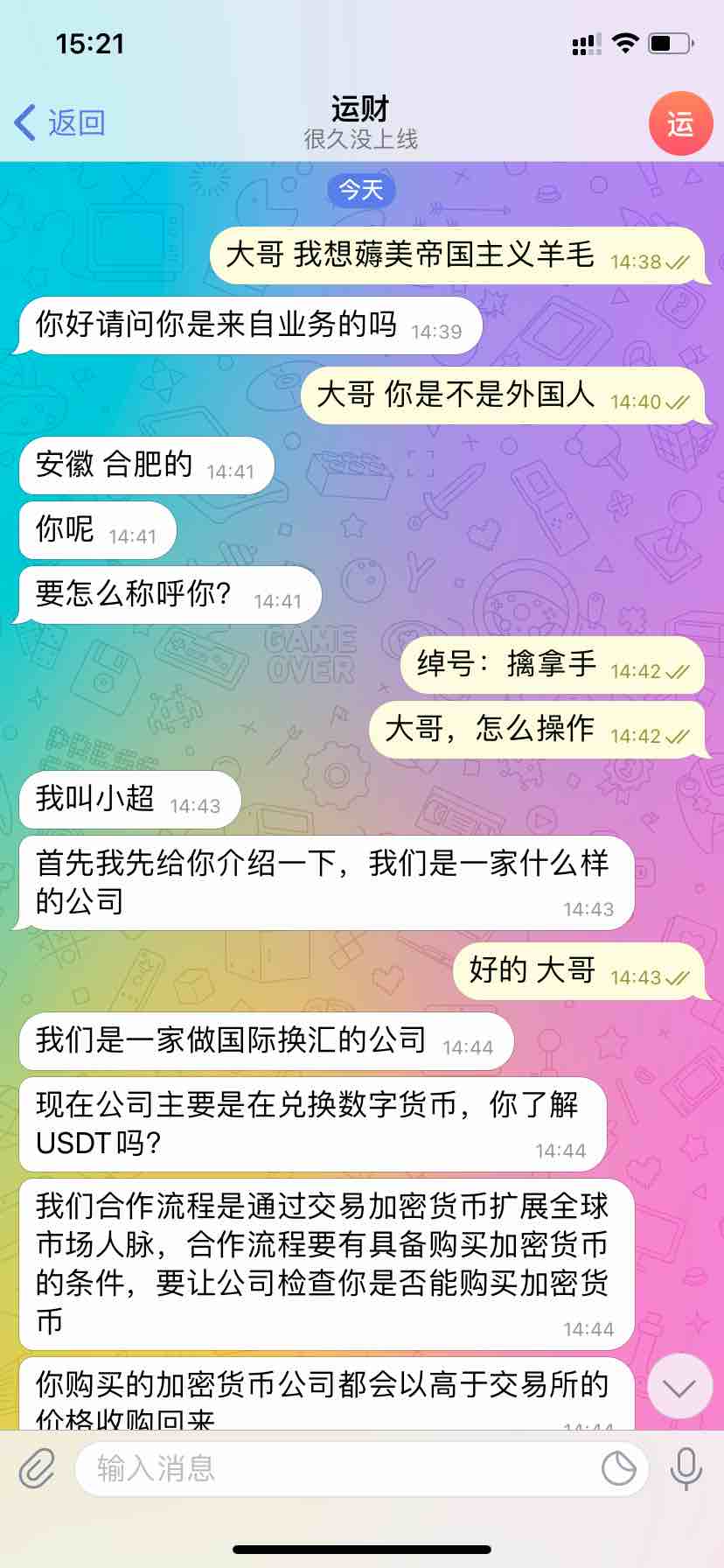 大哥带我赚美钞，竟受不了我的夸赞-worigin-谷姐靓号网