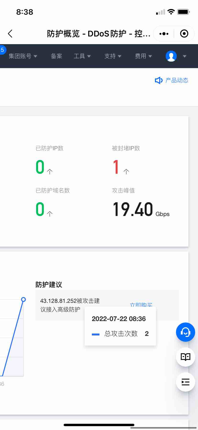 我真服了，内容都没搞的服务器居然被攻击了-Wnn-谷姐靓号网