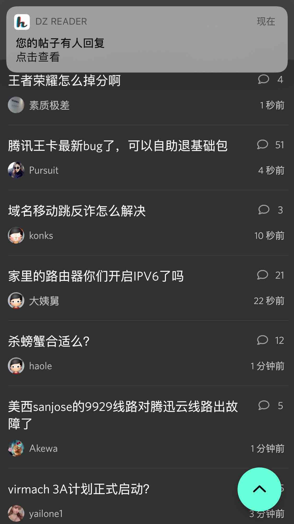 论坛 iOS APP 1.2.7 修复发帖失败,兼容了很多其他论坛.....-bluxessssc-谷姐靓号网