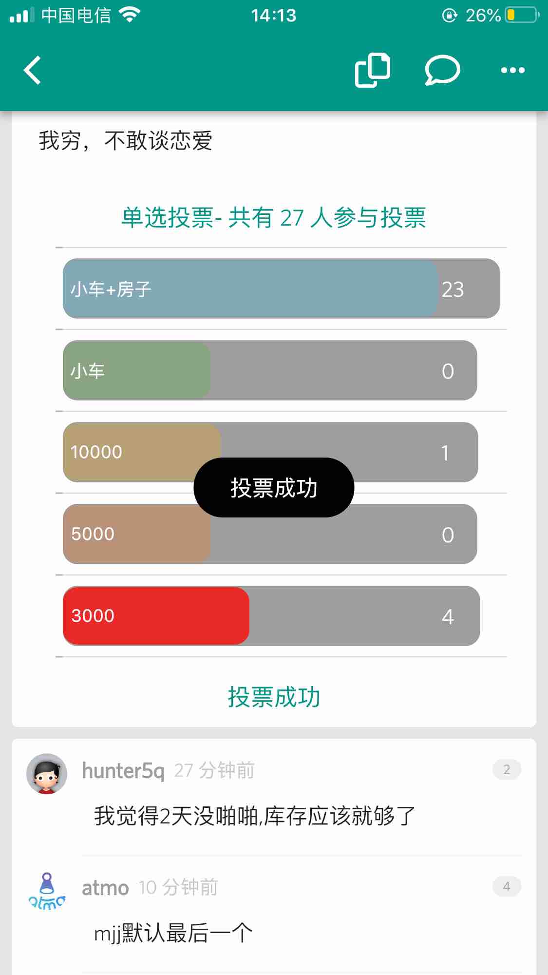 有多少库存,你才敢谈恋爱-李嘉诚-谷姐靓号网