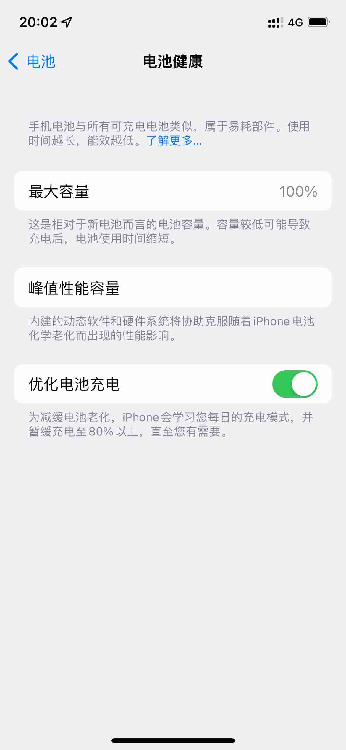 送个福利，苹果换电池！支持咸鱼！-34995549-谷姐靓号网