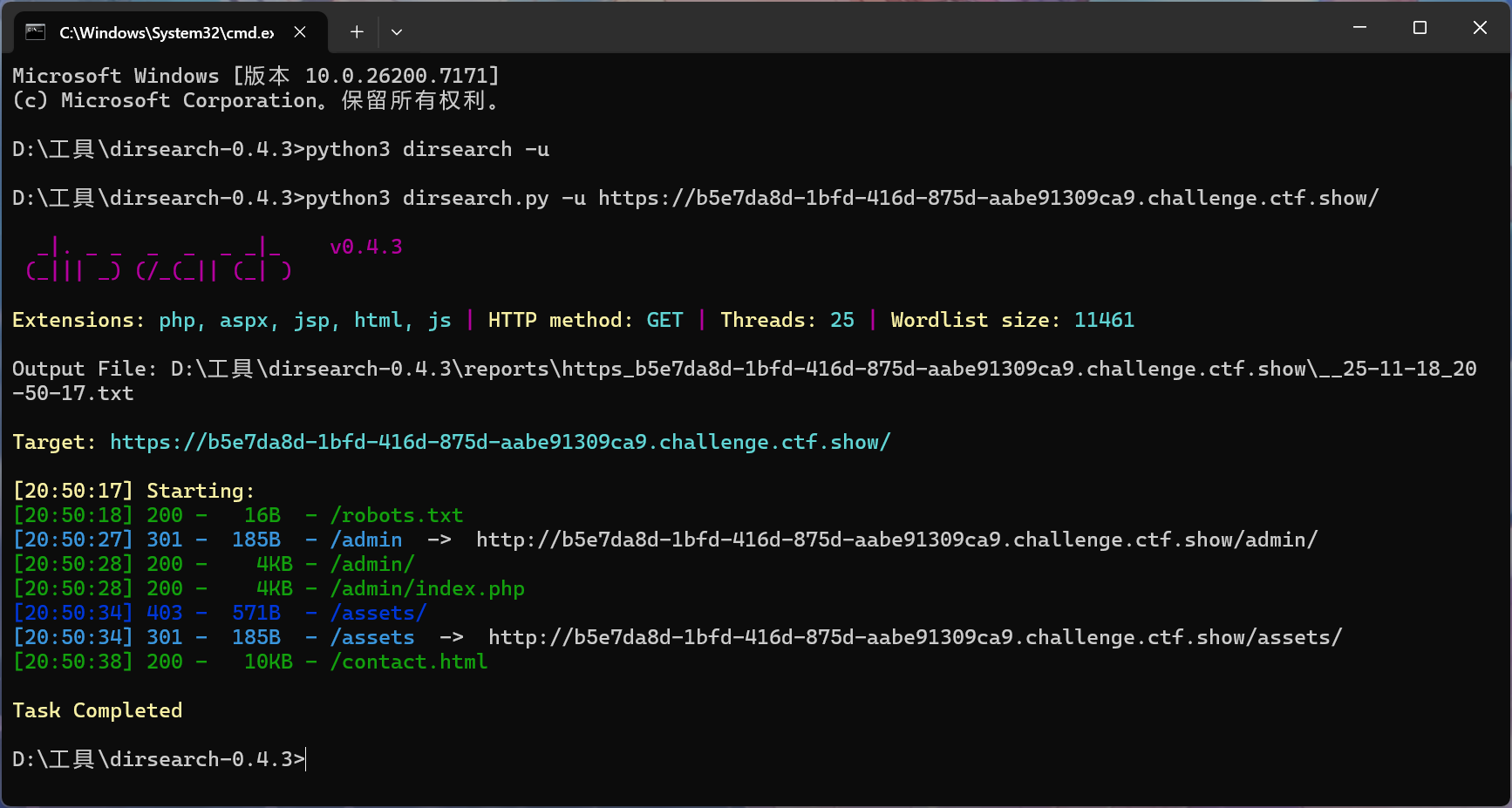 image-20251118205340197