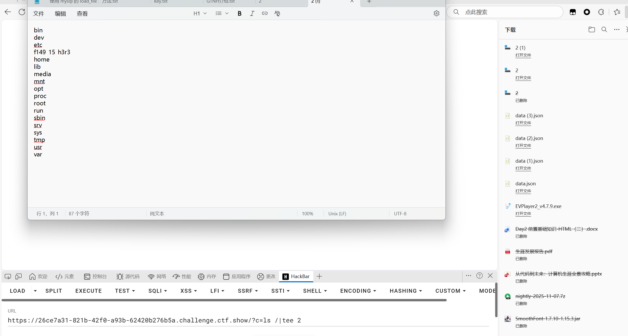image-20251119145703437